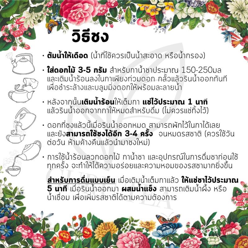 🌼 ดอกหอมหมื่นลี้อบแห้ง 🌼 ขนาด 30 กรัม 🌼 บรรจุถุงซิป 🌼 ใช้ผสมชา หรือทำชาสมุนไพร 🌼 Sweet Osmanthus 🌼