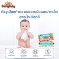 Sunny Baby:Sunny Baby Wipes ซันนี่ เบบี้ ทิชชู่เปียก,Freely(80แผ่น) 1แถม1