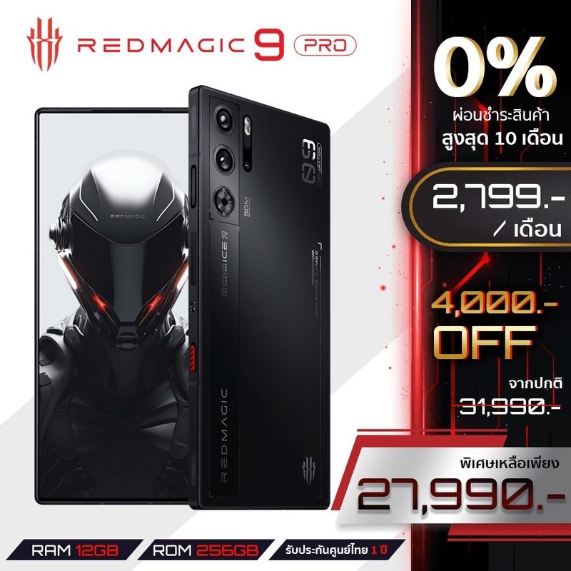 Redmagic 9 Pro (12+256GB/16+512GB) - เรดเมจิก Snapdragon 8 Gen 3 l รับประกันศูนย์ไทย 1 ปี