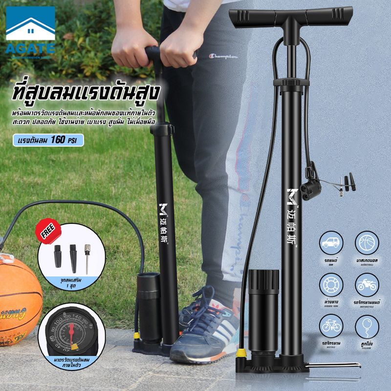 สูบลม ที่สูบลม สูบจักรยาน สูบลมจักรยาน ที่สูบลมจักรยาน สูบลม 160PSI ที่สูบลมมอเตอร์ไซค์ ที่เติมลมจักรยาน ที่สูบลม