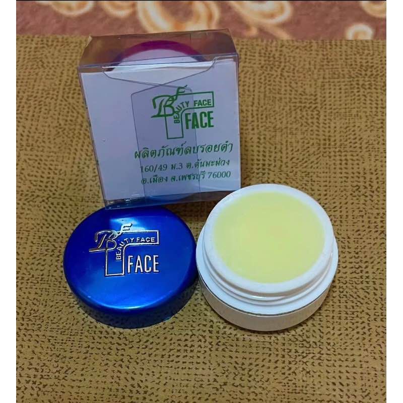 Cream beauty face ครีมบิวตี้เฟซ ครีมลบรอยดำ ครีมแตงกวว ครีมขมิ้น (เลือกสูตรได้) ของแท้