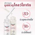 พร้อมส่ง Eucerin Even Radiance Duo Ampoules 15ml*2 ยูเซอริน Eucerin Even Radiance Duo Ampoules 15mlx2