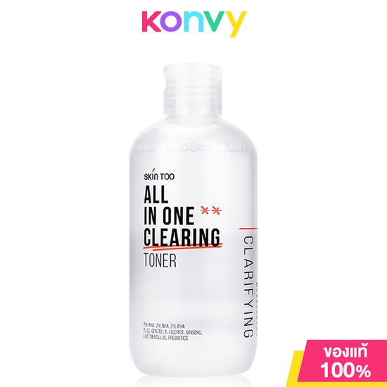 Skintoo All In One Clearing Toner 230ml สกินทู โทนเนอร์ลดสิว ผลัดเซลล์ผิว