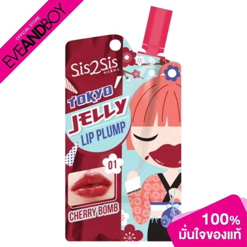 SIS2SIS - Tokyo Jelly Lip Pump (2 g.) ลิป ซิสทูซิส