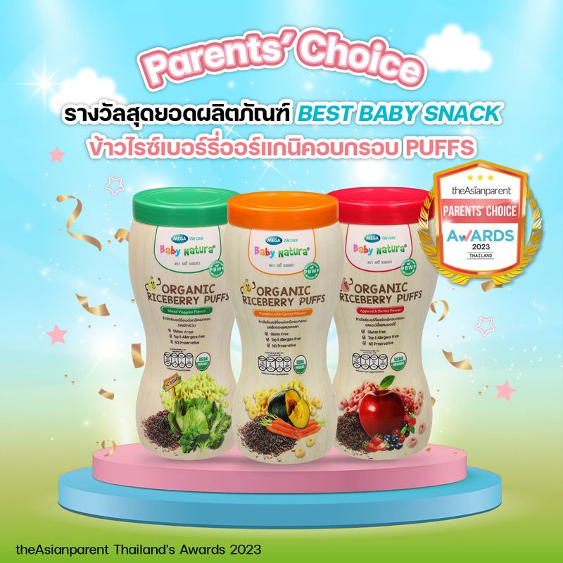 (คละรส 4กล่อง) Baby Natura Puff ข้าวไรซ์เบอร์รี่ออร์แกนิค (แถมฟรี Puff คละรส 1กระปุก EXP.07/24)