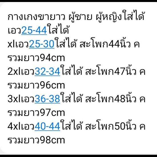 Pengshengกางเกงขายาวผ้าหนาตัวใหญ่ดีไซด์ใหญ่จริง#ขายาวผู้ชายขาจั๊มผ้าวอร์มผ้ายืดใส่สบาย เอว 25-44 ใส่ได้มีบริการเก็บเงินปลายทาง