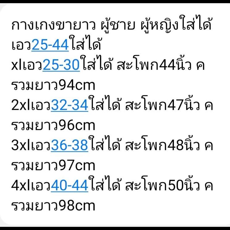 Pengshengกางเกงขายาวผ้าหนาตัวใหญ่ดีไซด์ใหญ่จริง#ขายาวผู้ชายขาจั๊มผ้าวอร์มผ้ายืดใส่สบาย เอว 25-44 ใส่ได้มีบริการเก็บเงินปลายทาง