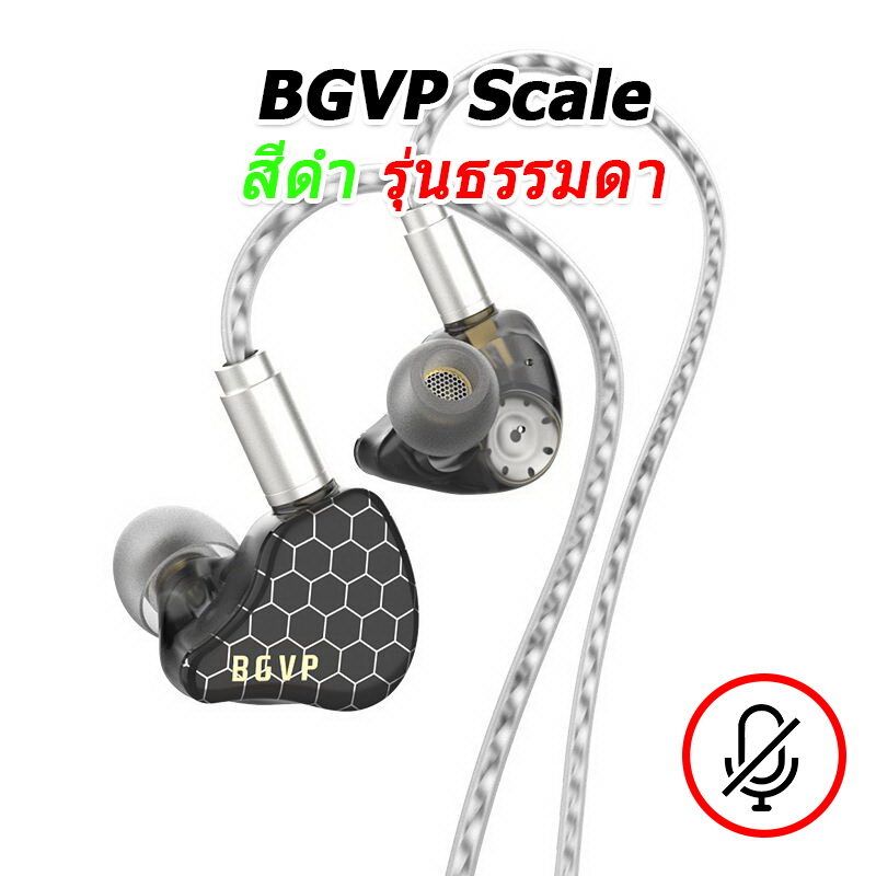 BGVP:Scale หูฟัง 2 ไดรเวอร์ Dynamic,BGVP Scale,Mix ไมค์,Free Shipping