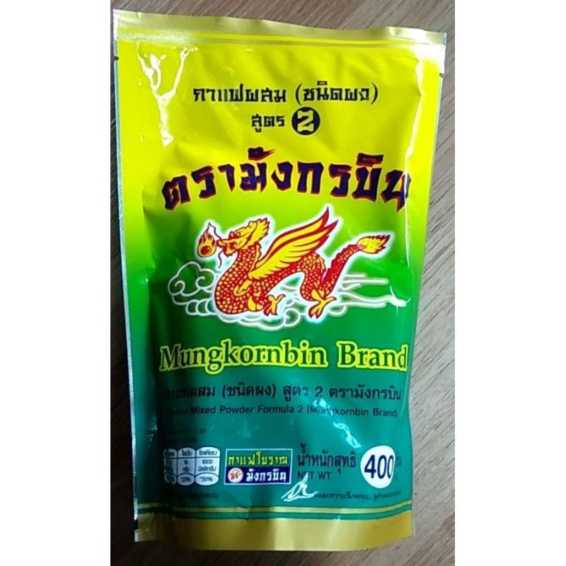 กาแฟโบราณ สูตร1 /สูตร2/สูตร3 ผงโอเลี้ยง ตรามังกรบิน สูตรดั้งเดิม (ถุงทอง ถุงแดงเหลือง ถุงเขียวเหลือง)