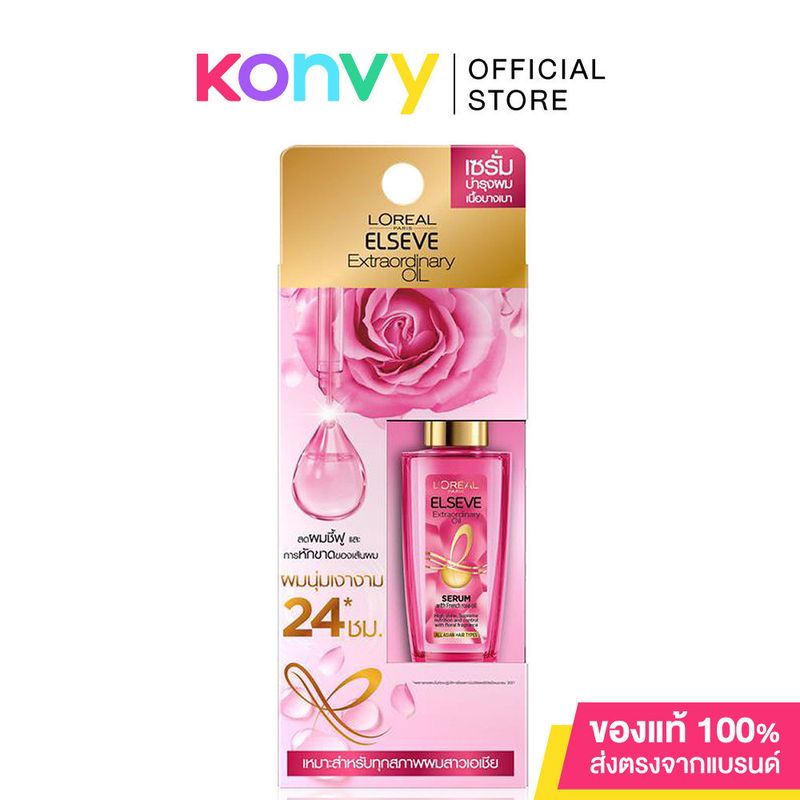 LOreal Paris Elseve Extraordinary Oil French Rose Oil 30ml ลอรีอัล ปารีส ออยล์ทรีตเมนต์บำรุงผม.