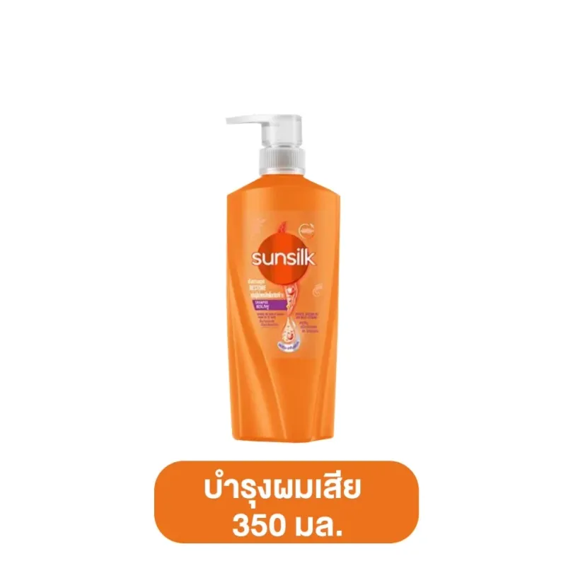 Sunsilk ซันซิล ไชน์แอนด์ซอฟท์ แชมพู  350 ml.