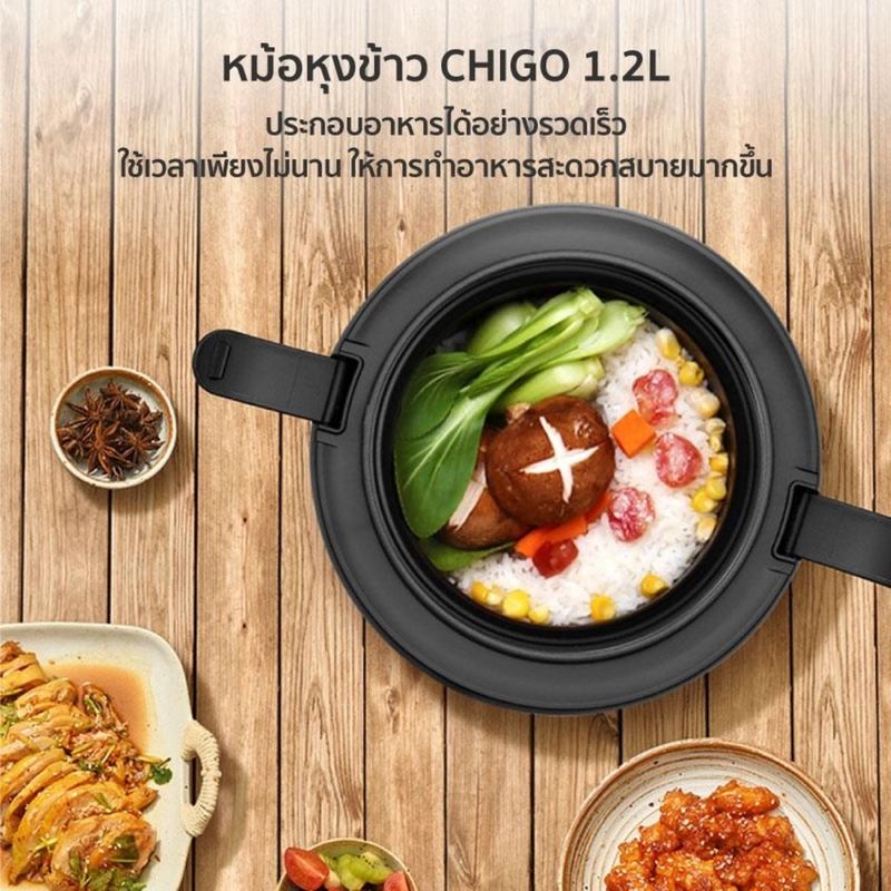 CHIGO หม้อหุงข้าวมินิ แบบพกพา กำลังไฟ 220W ขนาด 1.2 ลิตร Mini Rice Cooker