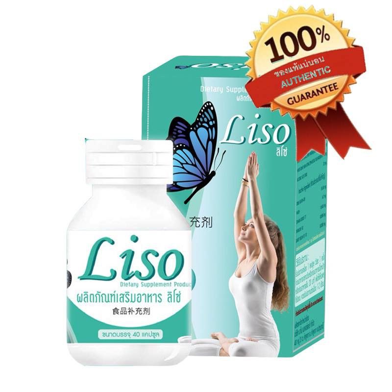 LISO ลิโซ่เขียว อาหารเสริมลดน้ำหนัก ช่วยในการเผาผลาญไขมัน ผลิตจากสมุนไพร 100%บรรจุ 40 แคปซูล 1 กล่อง