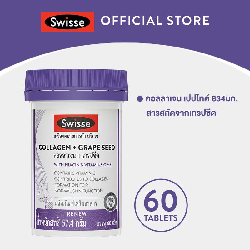 [SET] Biotin + Collagen ผมดี ผิวกระจ่าง