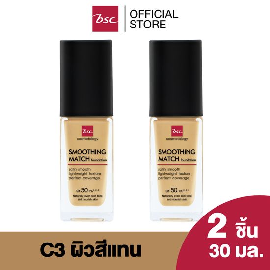 bsc SMOOTHING MATCH FOUNDATION