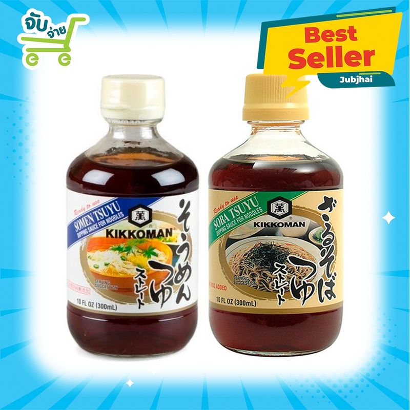 คิคโคแมน โซบะ / โซเมน สึยุ (โชยุ) ซุปซอสหมี่ 300มล. Kikkoman Soba/Somen Tsuyu Sauce 300ml