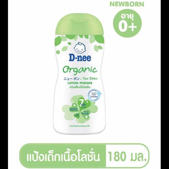 D-Nee ดีนี่ แป้งเด็กเนื้อโลชั่น สูตรออร์เกนิค ขนาด 180 มล (1ขวด)