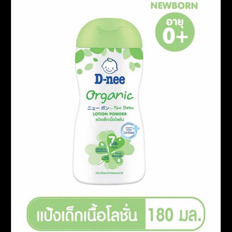 D-Nee ดีนี่ แป้งเด็กเนื้อโลชั่น สูตรออร์เกนิค ขนาด 180 มล (1ขวด)