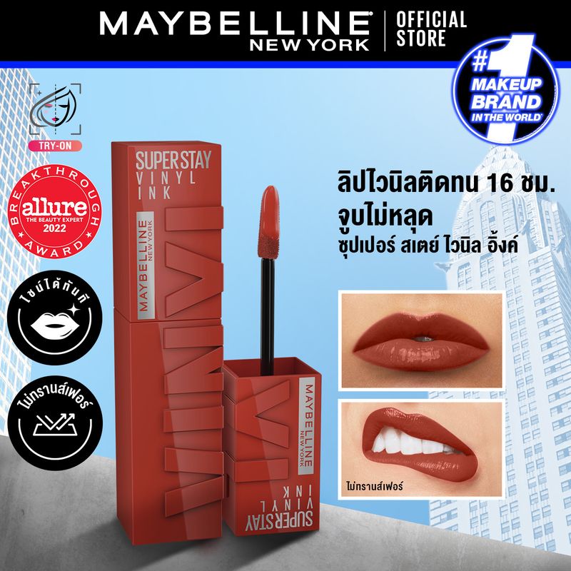 Maybelline SUPERSTAY VINYL INK LIPSTICK