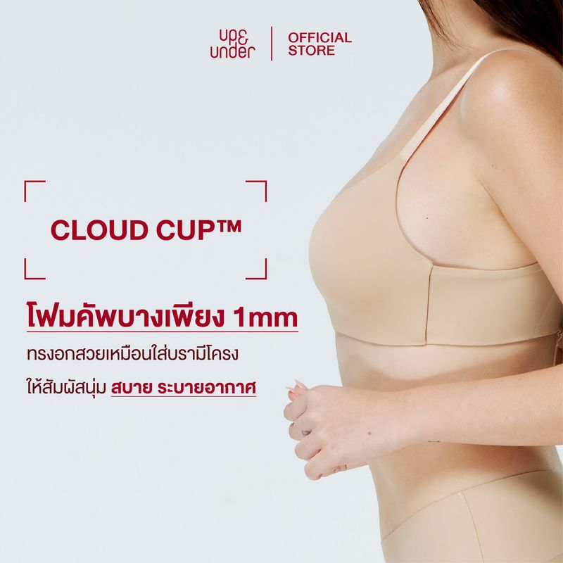 UP&UNDER : เสื้อในไร้โครง รุ่น 24/7 Lift Wireless Bra สี Sand บราไร้โครง ชุดชั้นในไร้โครง ทรงสวย ฟองบาง เนื้อผ้าเย็น Cooling yarn ใส่สบาย มีคัพA-D