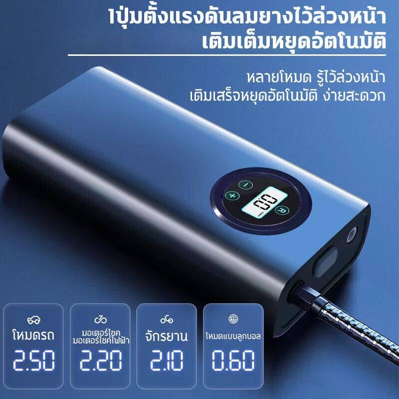 [Zppio] รับประกัน10ปีปั้มลมแบบพกพา ที่สูบลมรถยนต์ ปั้มลมไฟฟ้า เติมลมรถยนต์ ที่เติมลมยางรถ Portable Electric Air Pump ปั๊มลมไฟฟ้า สูบลม มอเตอร์ไซค์ เติมลมไฟฟ้า ที่สูบลม ที่สูบลมจักรยาน ปั้มลมพกพา หัวเติมลมยางรถยนต์