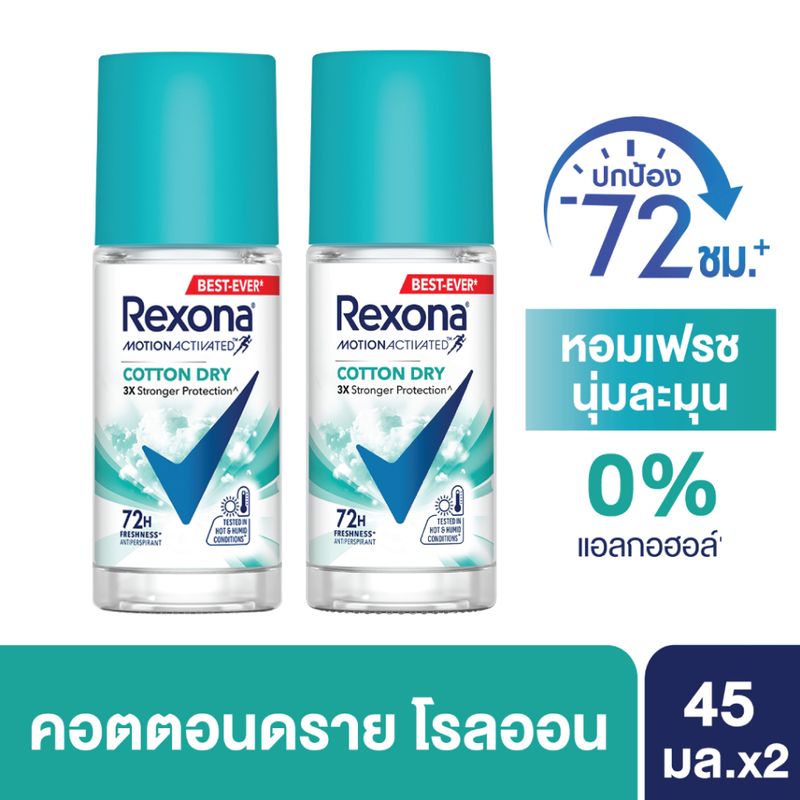 เรโซนา โรลออน 45 มล. แพ็คคู่   Rexona Roll-On 45ml. Twin Pack เลือกสูตรด้านใน