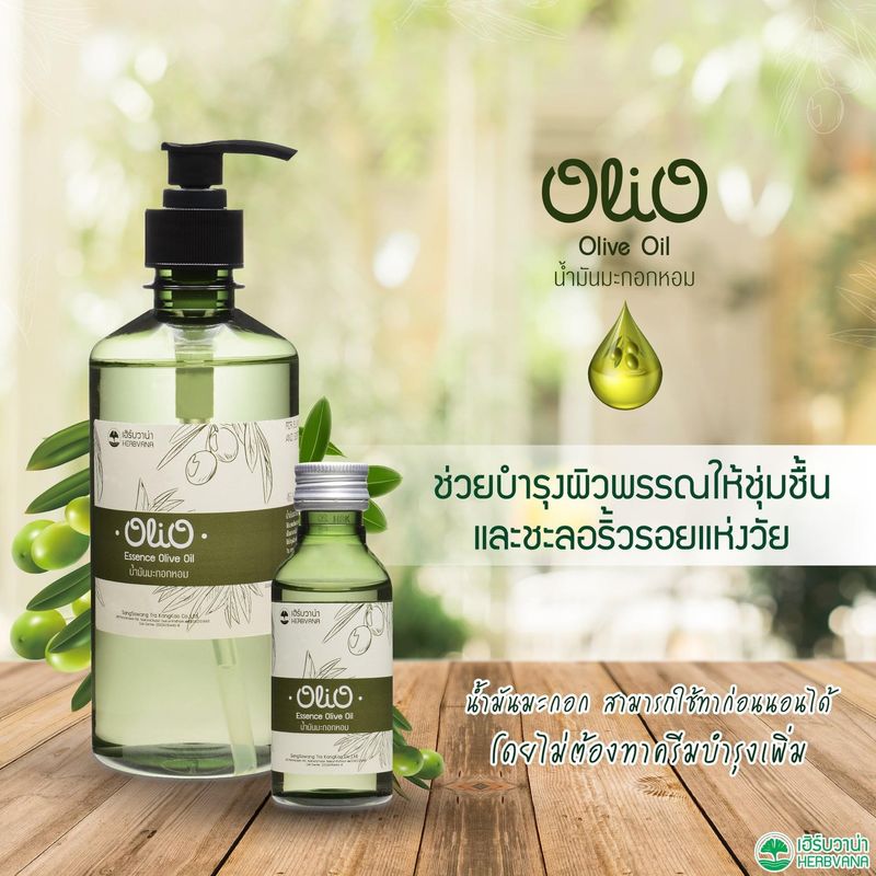 RYPHARMACY โอลิโอ้ น้ำมันมะกอกหอม เฮิร์บวาน่า 60 ml Olio Olive oil