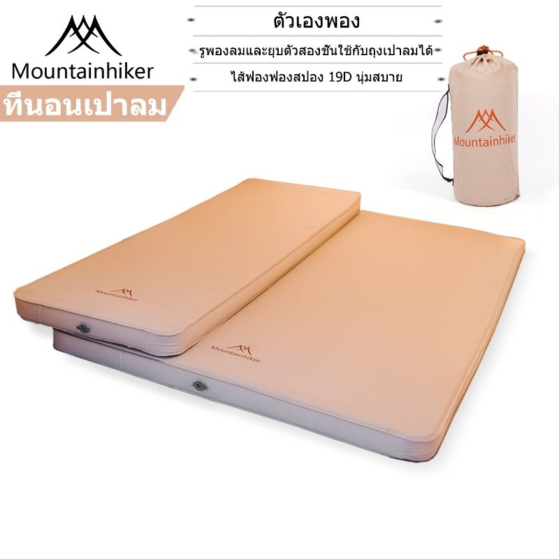 พร้อมส่ง ที่นอนพองลมอัตโนมัติ Mountainhiker เบาะรองนอน สำหรับต้ั้งแคมป์ กลางแจ้ง รุ่นใหม่ หนา10cm. มี 2 ขนาดให้เลือก (Single) (Double)