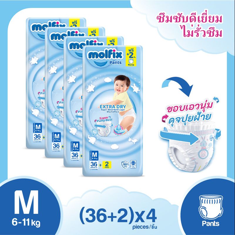 Molfix โมลฟิกซ์ เอ็กซ์ตร้า ดราย แพ้นส์ M36+2J (ยกลัง)