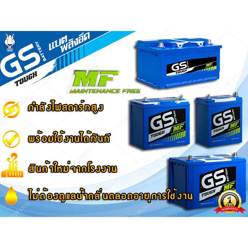 46B24L GS Battery แบตเตอรี่รถยนต์ แบตรถ ของแท้ ใหม่เอี่ยม ไม่ต้องเติมน้ำ พร้อมใช้ทันที แบตรถยนต์ แบตกึ่งแห้ง - 45 แอมป์