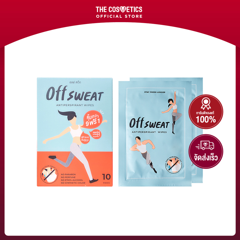 Off Sweat Antiperspirant Wipes Box Set (9ฟรี1) แผ่นเช็ดระงับเหงื่อ ระงับกลิ่น