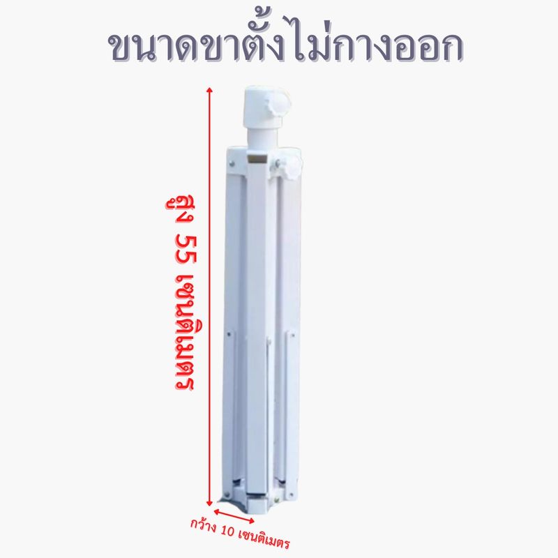 ขาตั้งร่ม พับได้สีขาว ตั้งแต่ร่มขนาด 34- 48 นิ้ว ขาตั้ง ร่มแม่ค้า