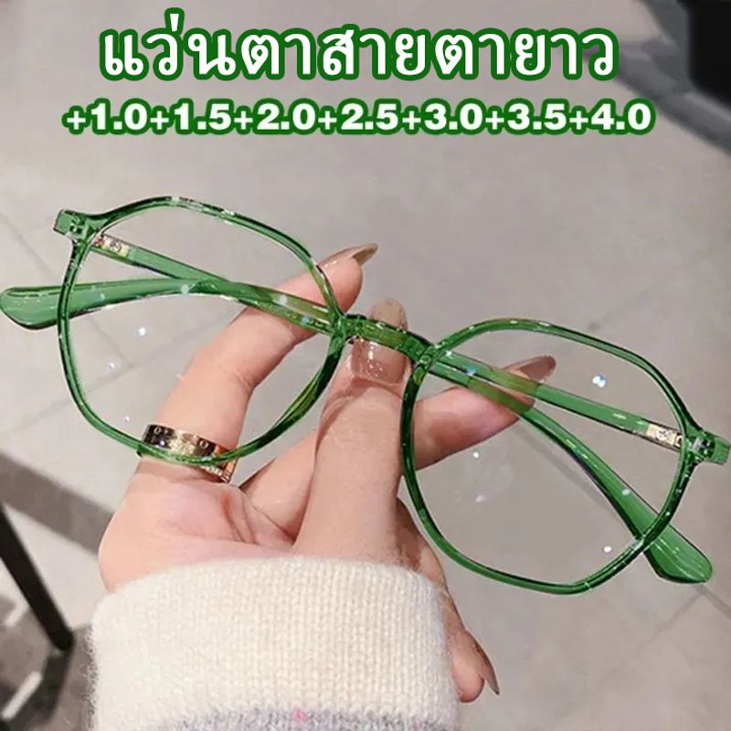 แว่นตาสำหรับแฟชั่นสำหรับผู้หญิงสายตายาวตามอายุ100 ~ + 400แว่นอ่านหนังสือแฟชั่น