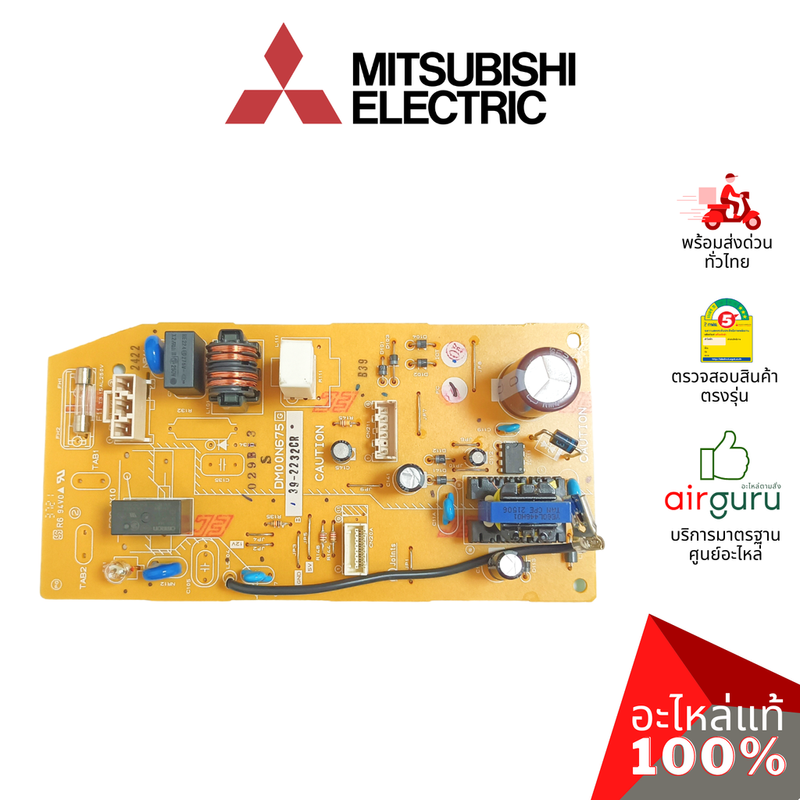 แผงวงจรคอยล์เย็น Mitsubishi Electric รหัส E22L31440 POWER P.C. BOARD แผงพาวเวอร์ แผงบอร์ดแอร์ คอยล์เย็น อะไหล่แอร์ มิตซูบิชิอิเล็คทริค ของแท้