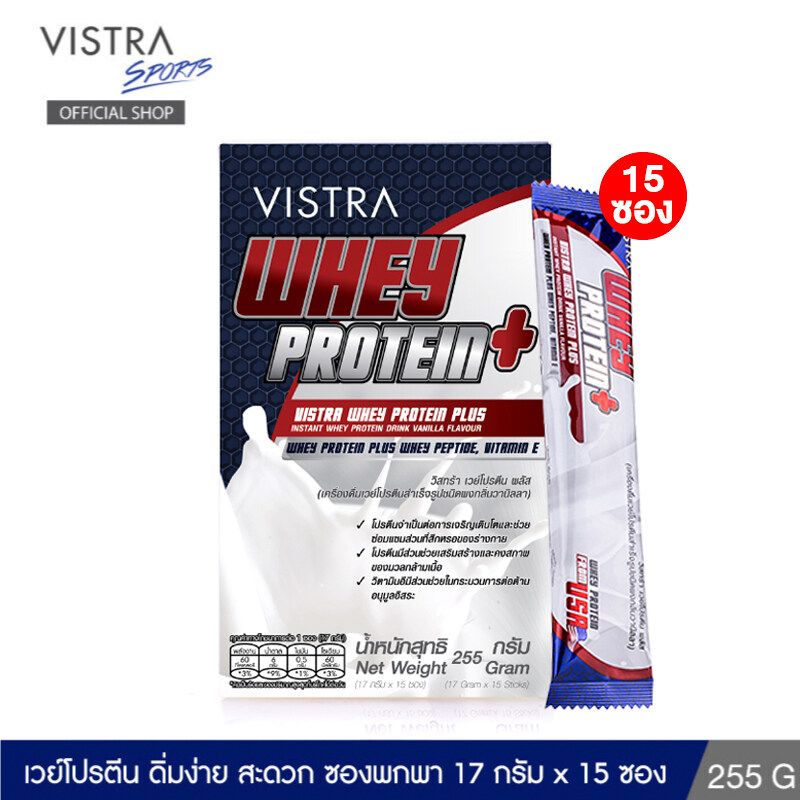 VISTRA WHEY PROTEIN  - เวย์โปรตีน ซองพกพา 17 กรัม x 15 ซอง