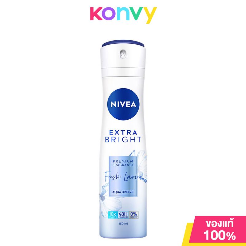 NIVEA Extra Bright Premium Fragrance Fresh Lavier Aqua Breeze Spray 150ml สเปรย์ลดเหงื่อและระงับกลิ่นกาย