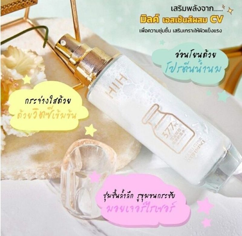 HIH น้ำตบหน้าใสสูตรVC+นม120ml 84033 (ใหม่) 377VC เซรั่ม Milk Essence ผสม Vit C( HIH)