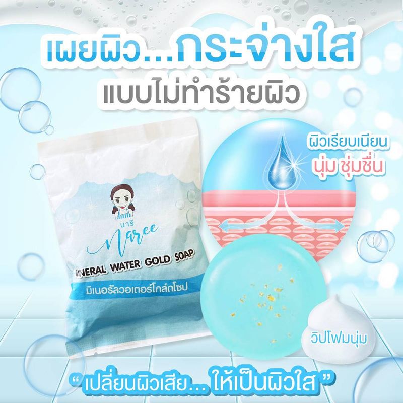 ครีมชุด ฟ้า-ขาว และ ครีมชุด ชมพู-ขาว ของแท้  ตราเด็กแกะ (สติกเกอร์แบบใหม่)