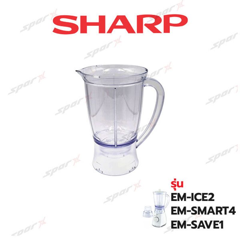 Sharp  อะไหล่เครื่องปั่น  โถปั่น / ใบมีด / ซีลยาง / โถบด / รุ่น   EM-ICE2 / EM-SMART4 / EM-SAVE