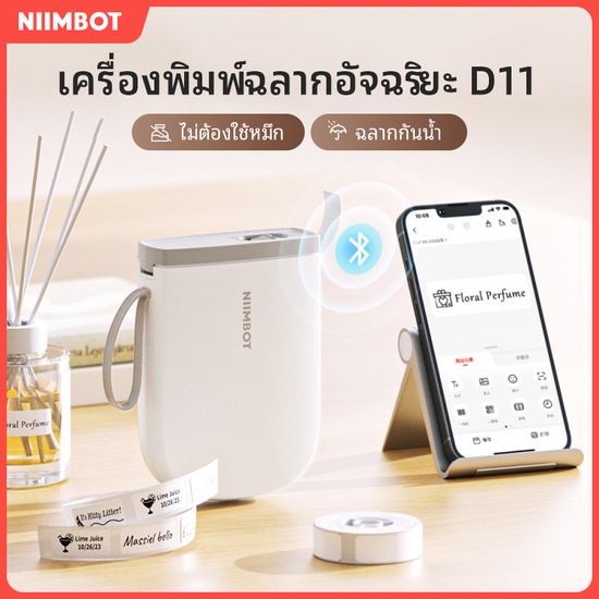 【ฉลากฟรี】 Niimbot D11/D110 เครื่องพิมพ์ฉลากไร้สายบลูทูธฉลากความร้อนแบบพกพาเครื่องพิมพ์สำหรับ Android/IOS โทรศัพท์ Inkless