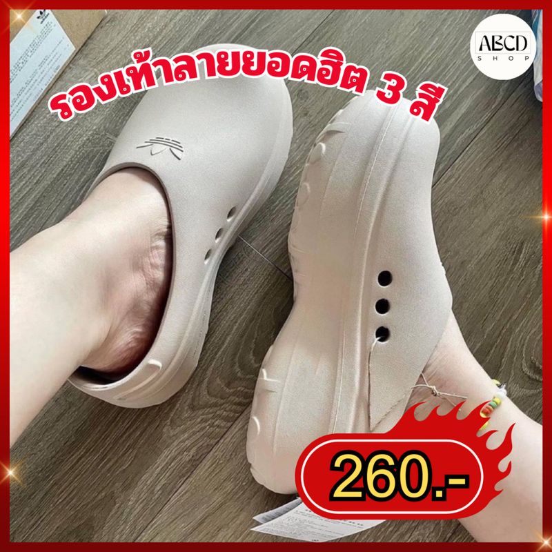 ABCD Shoes รองเท้าแตะ พื้นหนา2นิ้ว 3สี ส่งจากกรุงเทพ รองเท้าพื้นนุ่ม ไม่มีกล่อง 1-2วันได้ของ ตรงปก