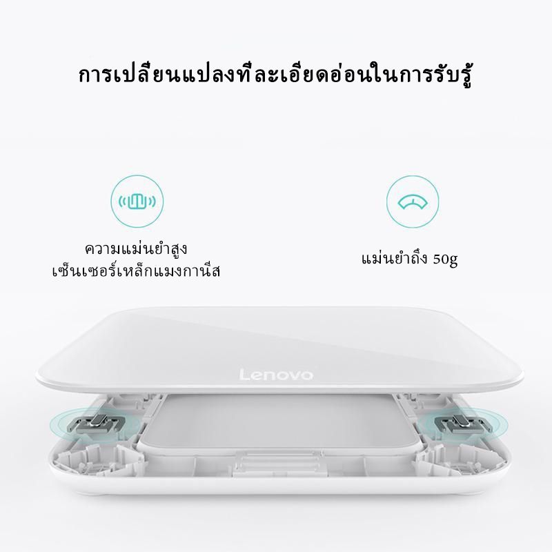 เครื่องชั่งน้ำหนักดิจิตอล Lenovo weight scale ตาชั่งน้ำหนัก ที่ชั่งน้ำหนัก 180KG กระจกใส เครื่องชั่งน้ำหนักดิจิตอล แสดงผลหน้าจอ LCD