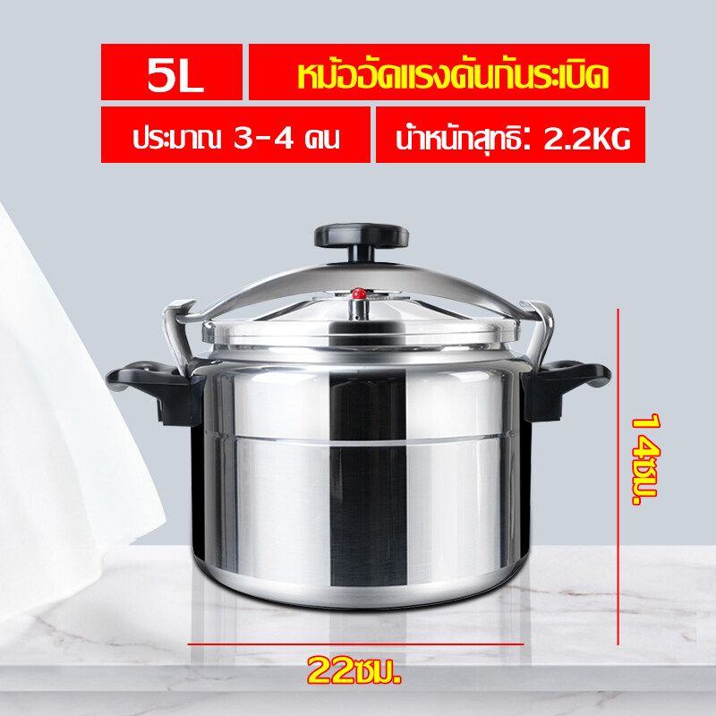 หม้อความดัน 9L - 18L ความจุมาก. หม้อความดันสูญญากาศ หม้อความดันสแตนเลสพร้อมระบบควบคุมแรงดันอัตโนมัติ ทำความร้อนเร็ว หม้อตุ๋นแรงดัน