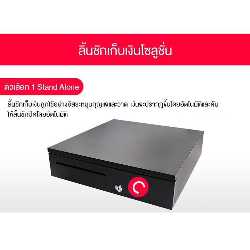 Expose ลิ้นชักเก็บเงิน Cash Drawer POS โอชา Ocha Loyverse