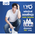 LYO (ไลโอ) บำรุงเส้นผม บำรุงรากผม ผมบาง ผมร่วง รังแคเยอะ LYO เอาอยู่ (แฮร์โทนิค + แชมพู + ครีมนวด)