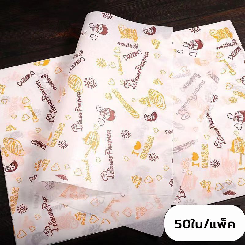 ☀️พร้อมส่ง☀️  กระดาษห่อแซนวิช 50ใบ/แพค ขนาด28x38CM กระดาษห่อเบอร์เกอร์ กระดาษรองขนม กระดาษห่อขนม เบอร์เกอร์ เบเกอรี่