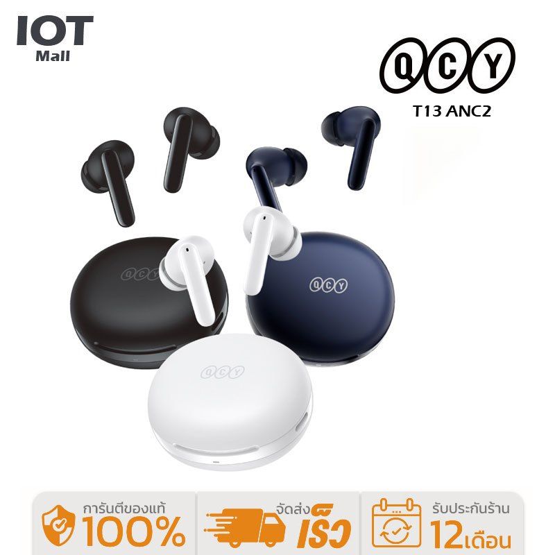 QCY หูฟังบลูทูธ Bluetooth 5.3 หูฟังสเตอริโอในหูแบบครึ่งตัวหูฟังไร้สาย Bluetooth Gaming T13 ANC HT06