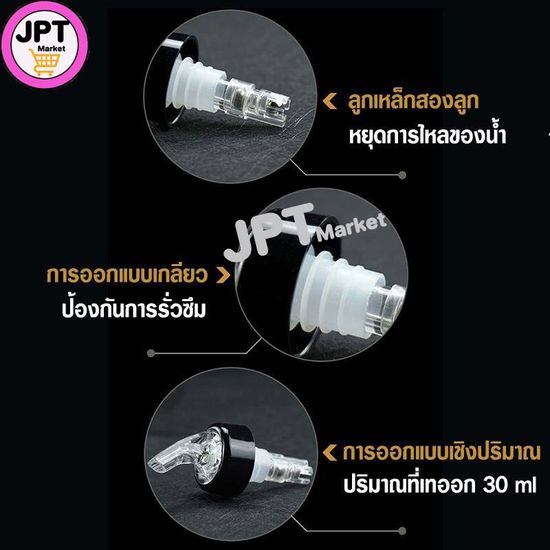 JPT Market❣️จุกรินเหล้า แบบหยุดไหลเอง จุกเทเหล้า15 mL 30 mL เเละ 45 mLยืนยันราคาถูกที่สุด มี 3 สี