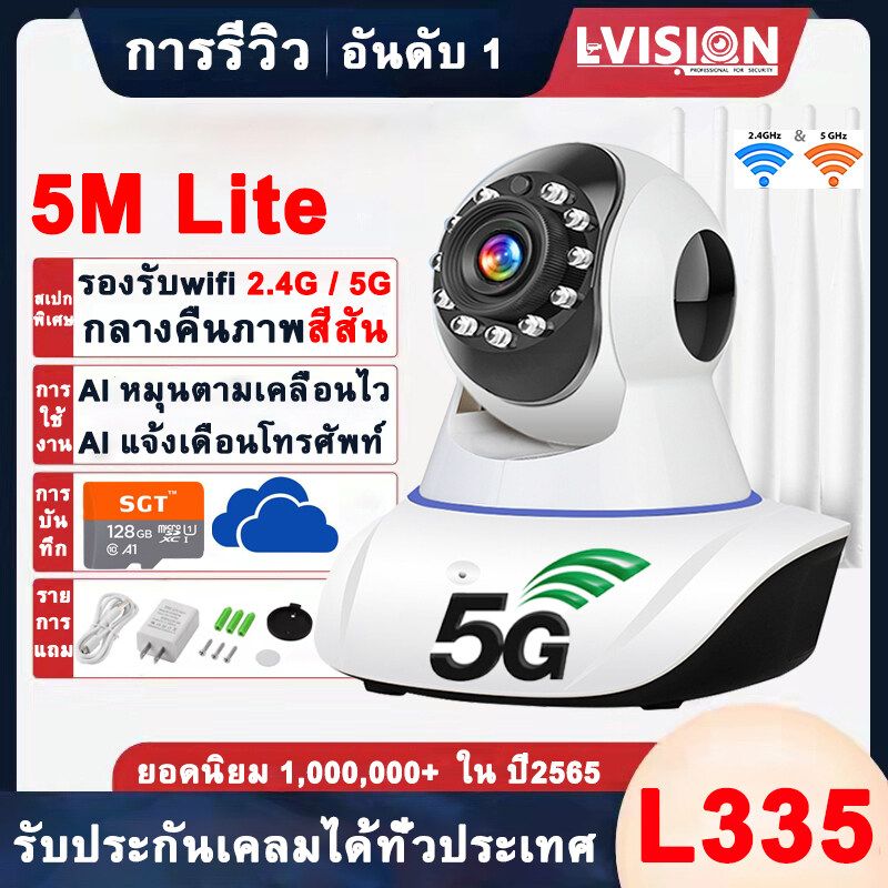 LVISION พร้อมส่ง Yoosee กล้องวงจรปิด wifi 2.4g/5g รุ่น 5M Lite กลางคืนภาพเป็นสี พูดคุยโต้ตอบได้ กล้องวงจรปิดไร้สาย ไม่มีเน็ตก็ใช้ได้ กล้องวงจร ตรวจจับความเคลื่อนไหว xiaomi ip camera แถมอุปกรณ์ติดตั้ง