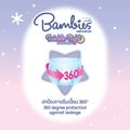 Bambies ผ้าอ้อมแบบกางเกงสำหรับเด็ก รุ่น Twinkle Night